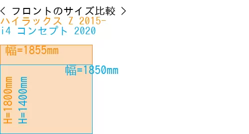 #ハイラックス Z 2015- + i4 コンセプト 2020
